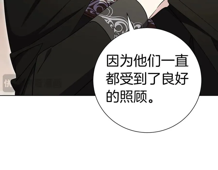 第97话 有内奸？ 第19页