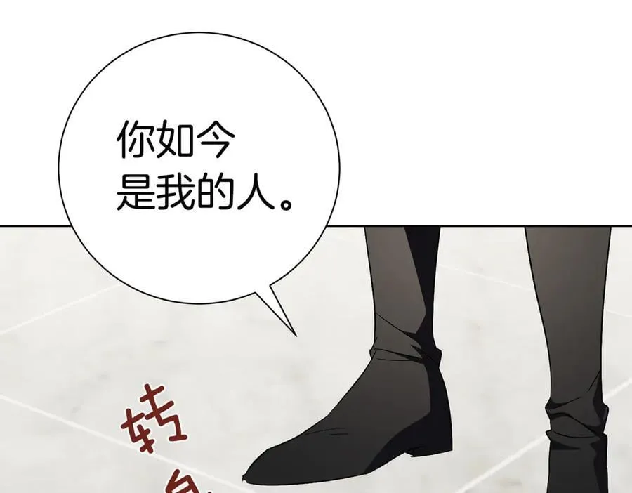 第97话 有内奸？ 第23页