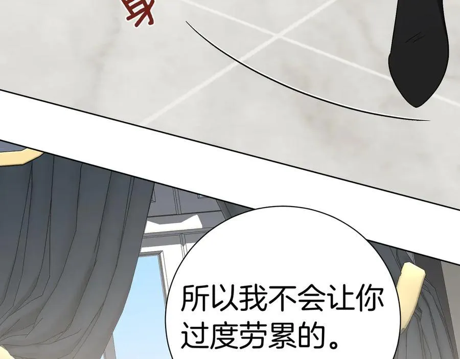 第97话 有内奸？ 第24页