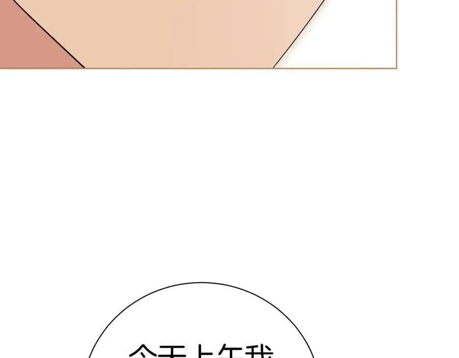 第97话 有内奸？ 第30页