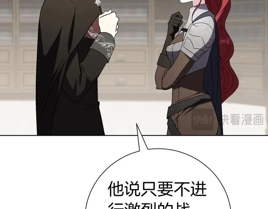 第97话 有内奸？ 第32页