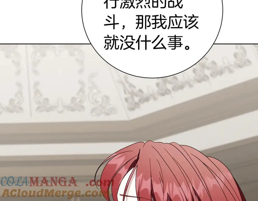 第97话 有内奸？ 第33页
