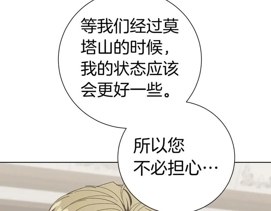 第97话 有内奸？ 第36页