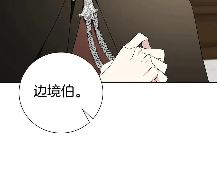 第97话 有内奸？ 第38页