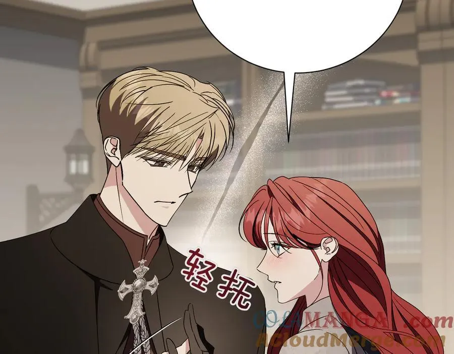 第97话 有内奸？ 第41页