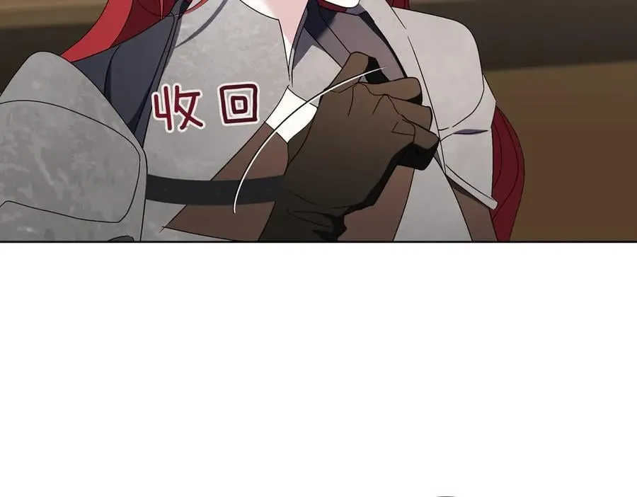 第97话 有内奸？ 第44页