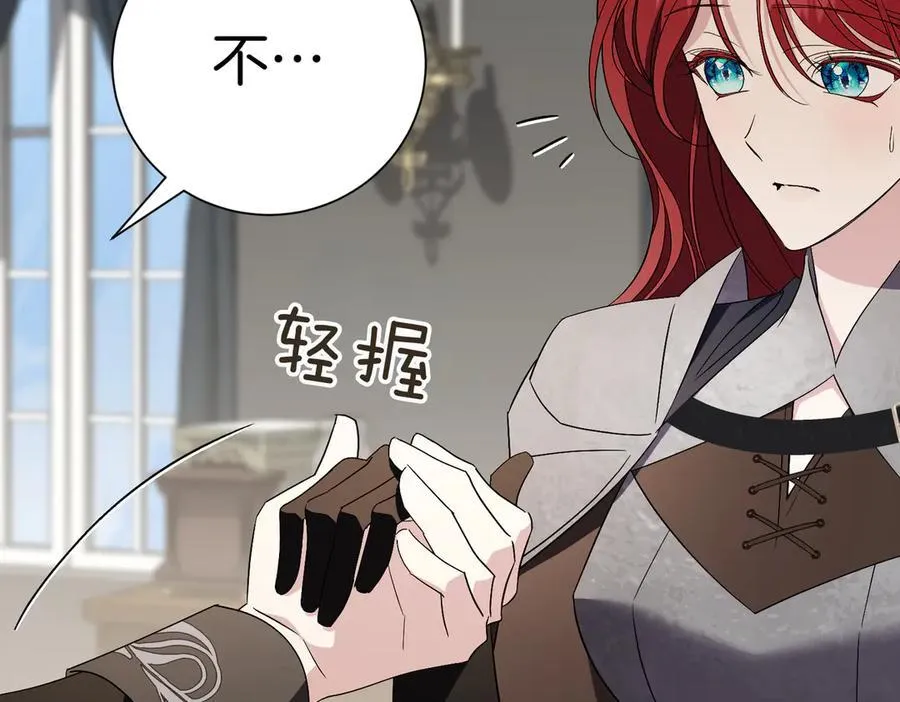 第97话 有内奸？ 第47页