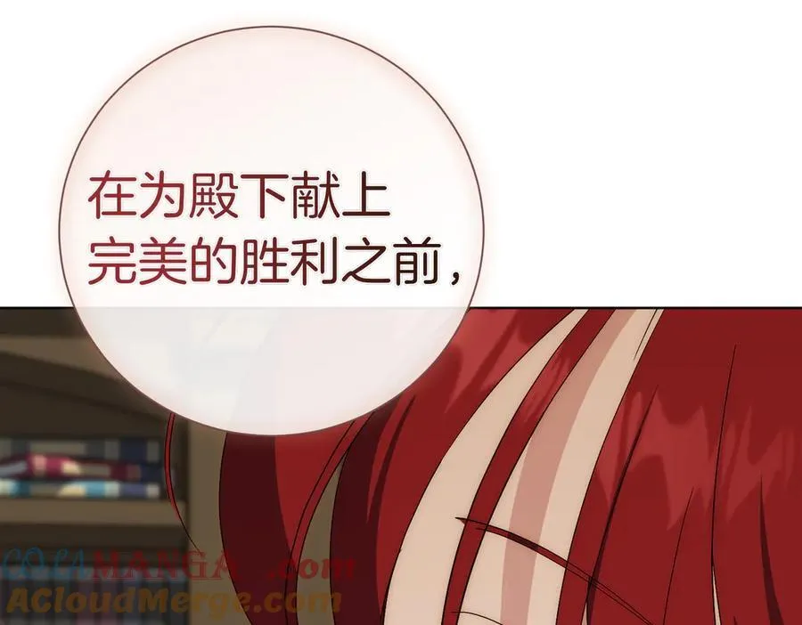 第97话 有内奸？ 第49页