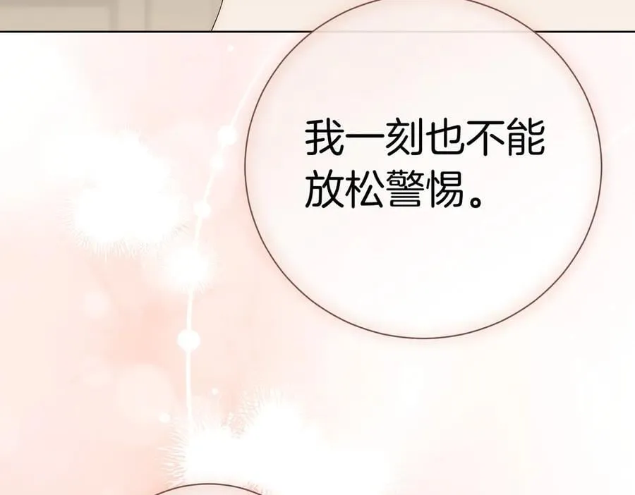 第97话 有内奸？ 第51页