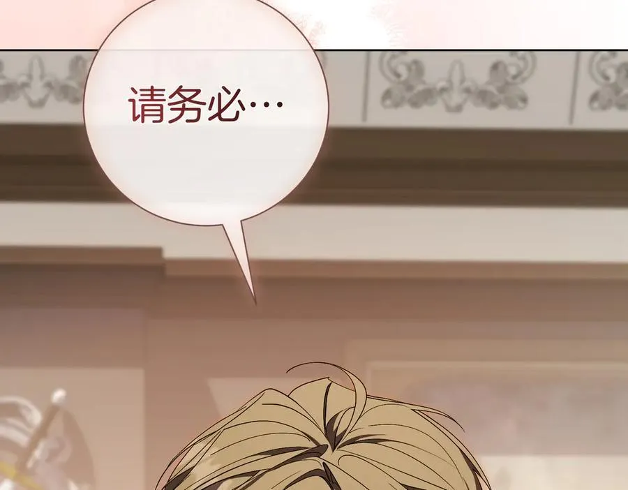 第97话 有内奸？ 第52页
