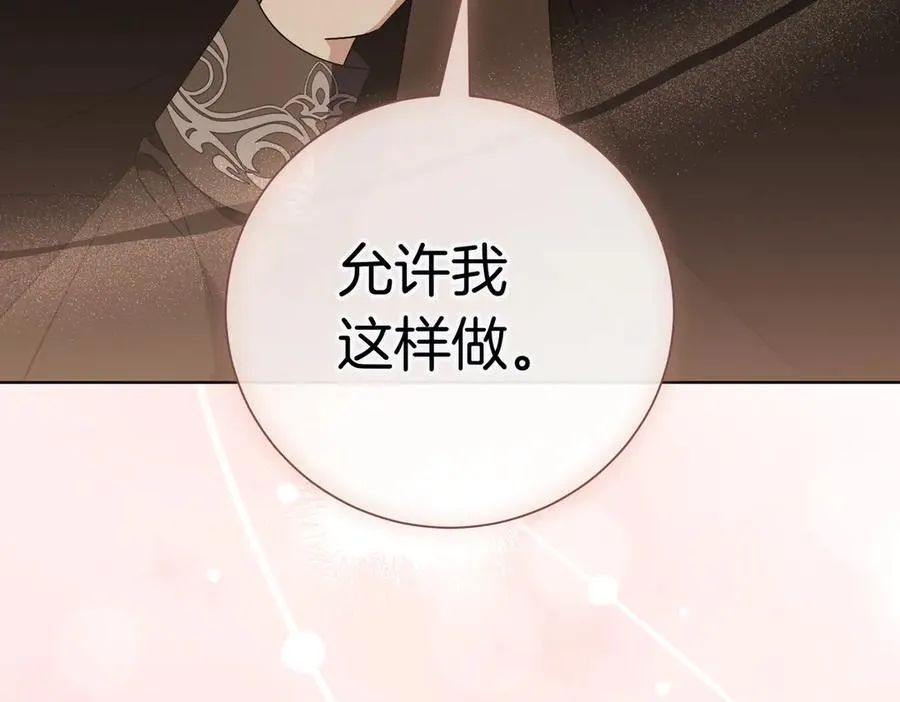 第97话 有内奸？ 第54页