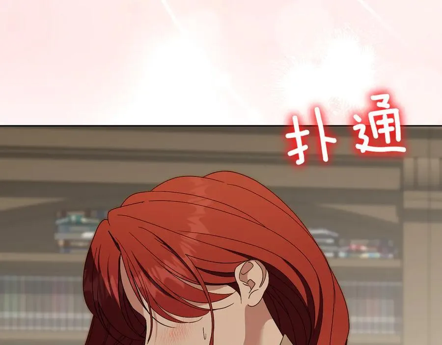 第97话 有内奸？ 第55页