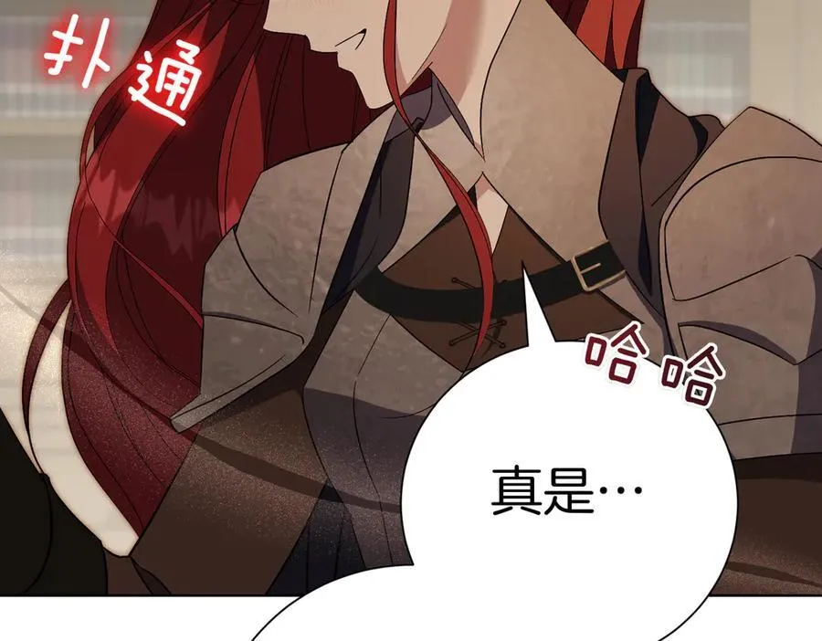 第97话 有内奸？ 第56页