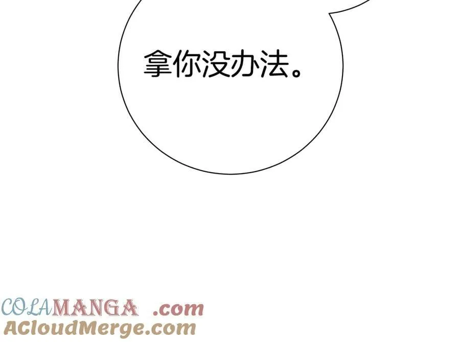 第97话 有内奸？ 第57页