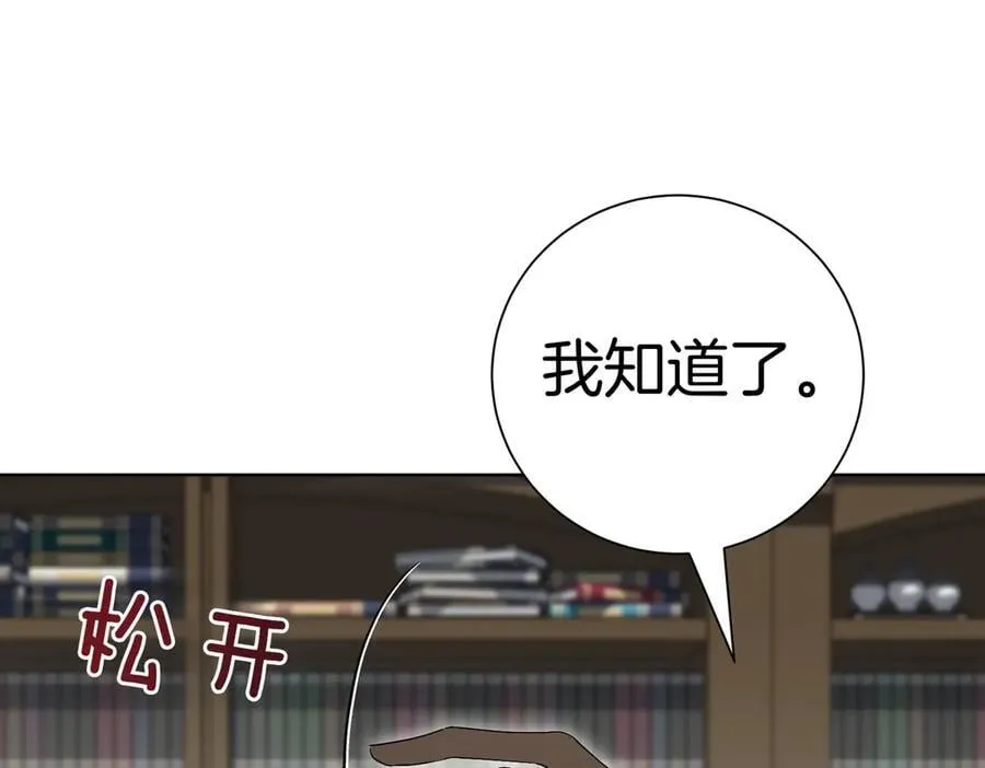 第97话 有内奸？ 第58页