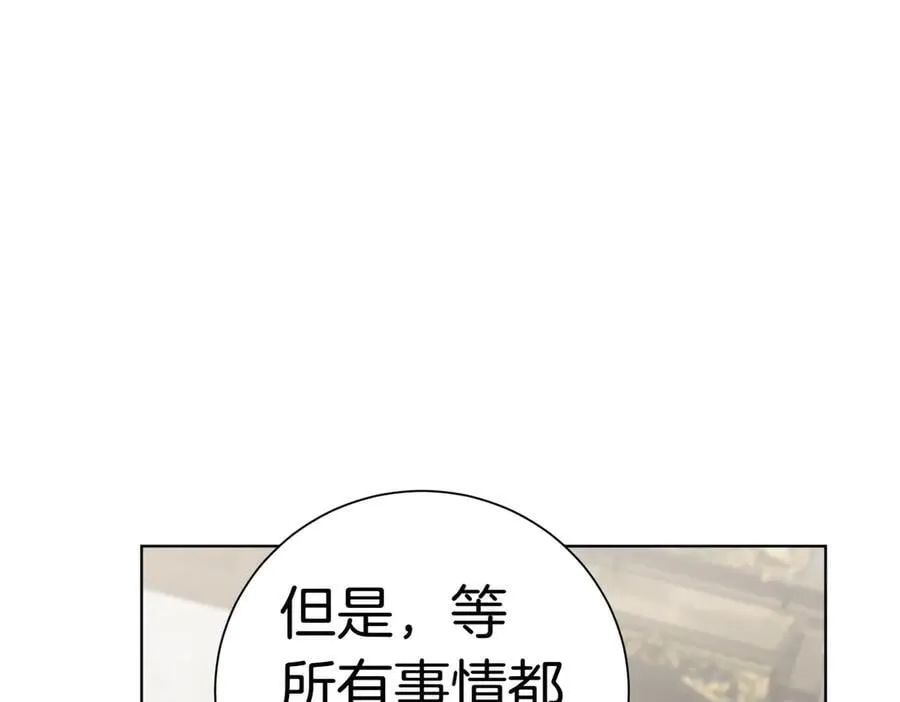 第97话 有内奸？ 第60页