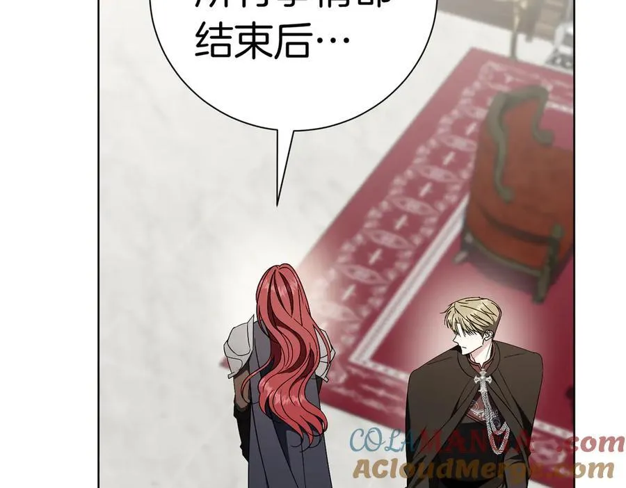 第97话 有内奸？ 第61页