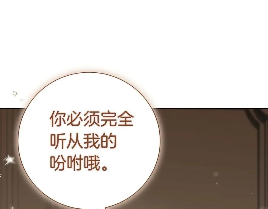 第97话 有内奸？ 第63页
