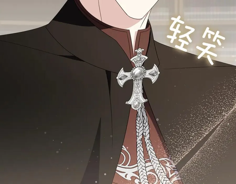 第97话 有内奸？ 第70页