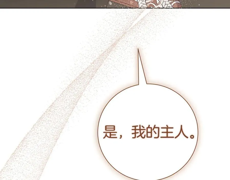 第97话 有内奸？ 第71页