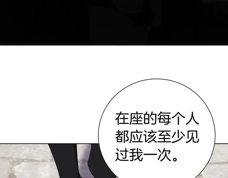 第97话 有内奸？ 第78页
