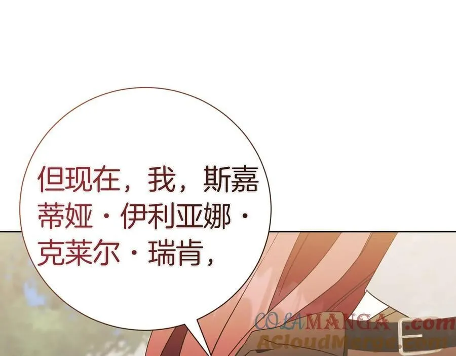 第97话 有内奸？ 第89页