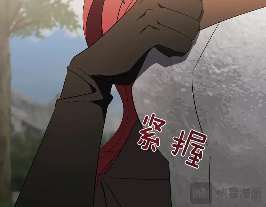 第97话 有内奸？ 第90页