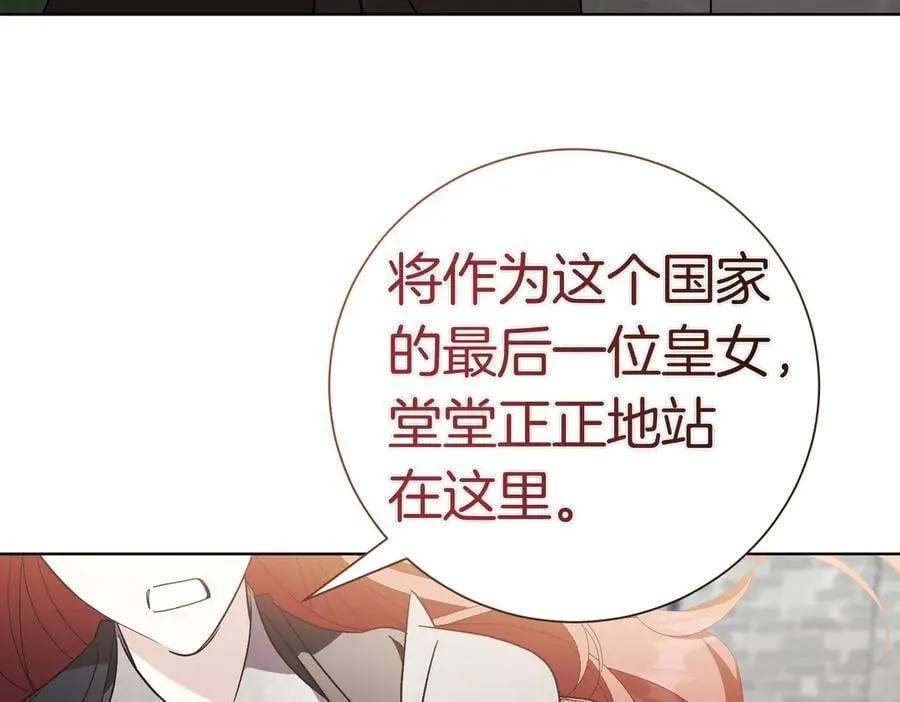 第97话 有内奸？ 第91页