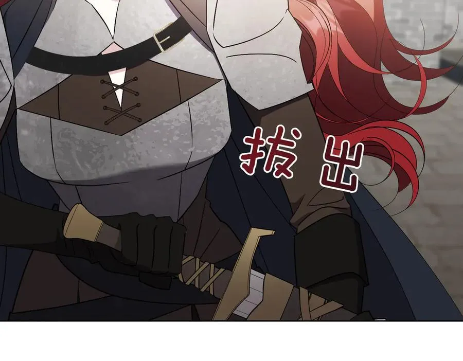第97话 有内奸？ 第92页