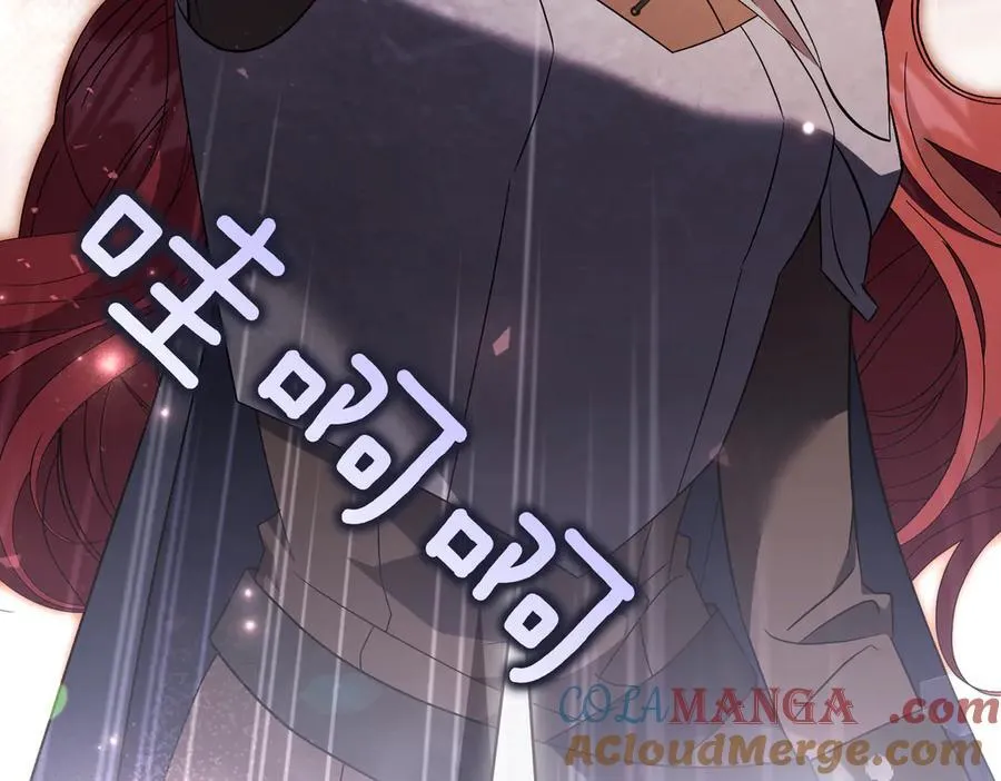 第97话 有内奸？ 第97页