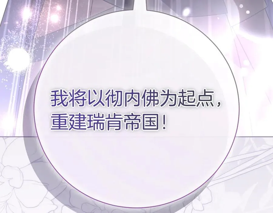 第97话 有内奸？ 第98页