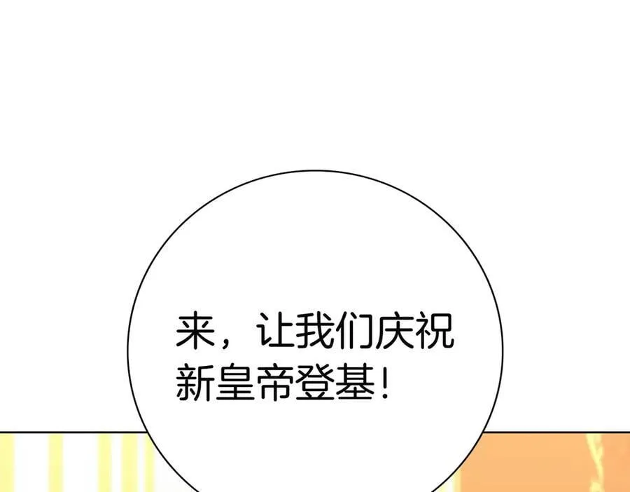 第97话 有内奸？ 第112页