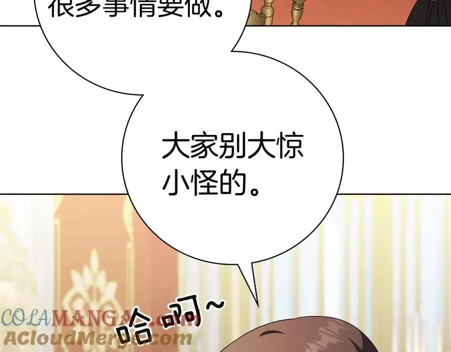 第97话 有内奸？ 第117页