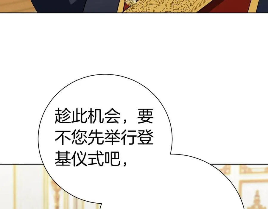 第97话 有内奸？ 第119页