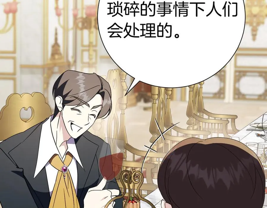 第97话 有内奸？ 第120页