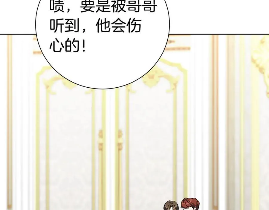第97话 有内奸？ 第122页