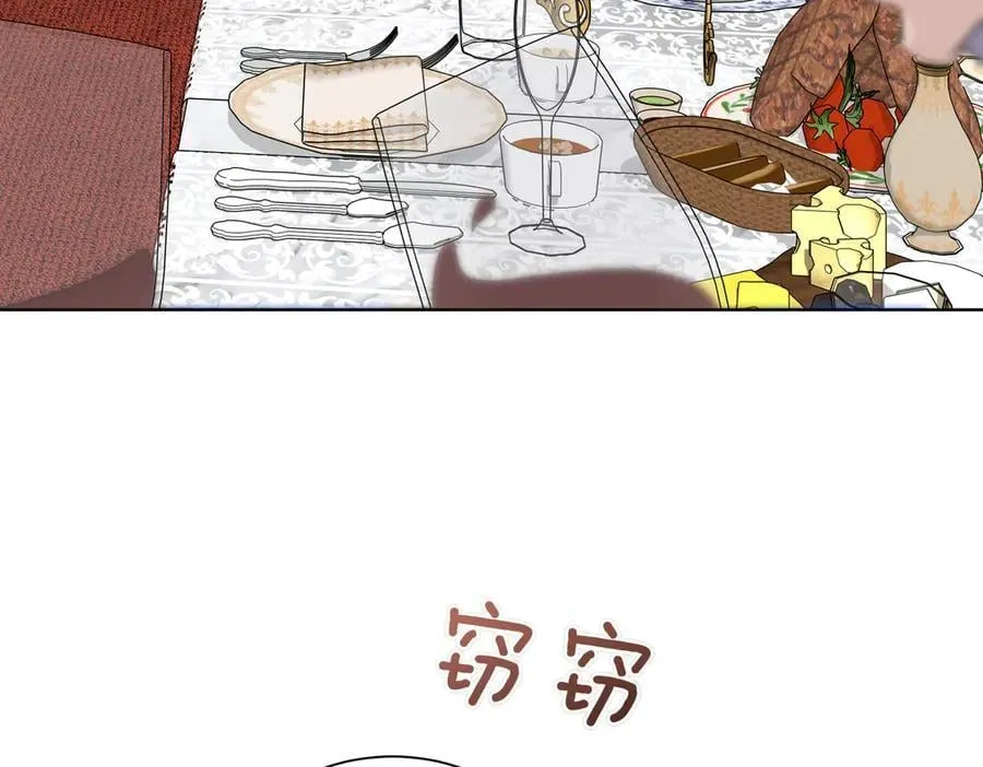 第97话 有内奸？ 第124页