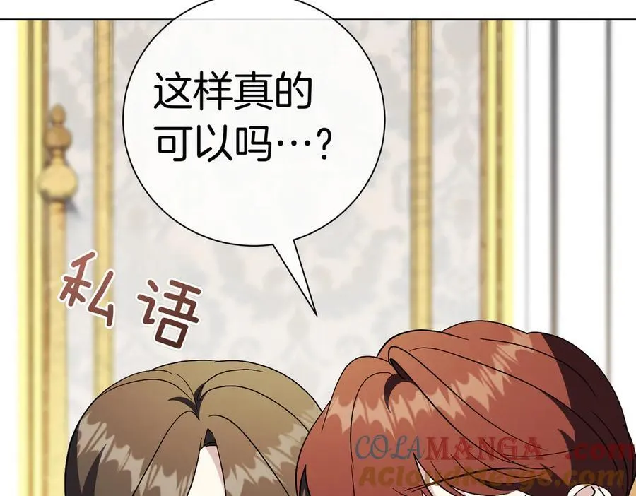 第97话 有内奸？ 第125页