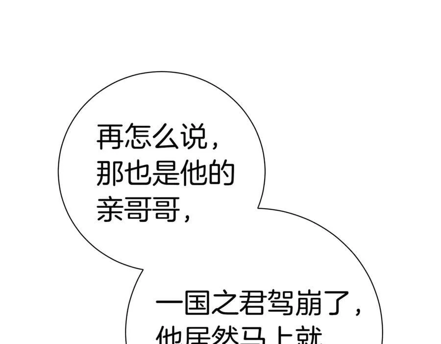 第97话 有内奸？ 第128页