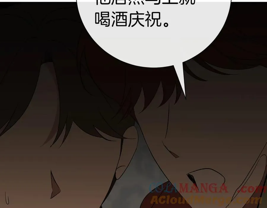 第97话 有内奸？ 第129页