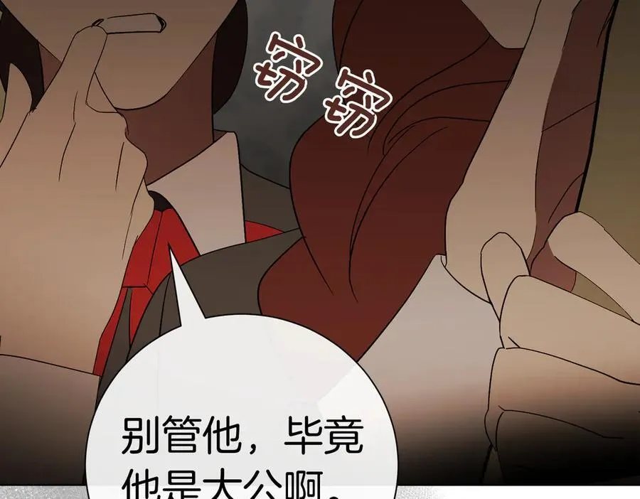 第97话 有内奸？ 第130页