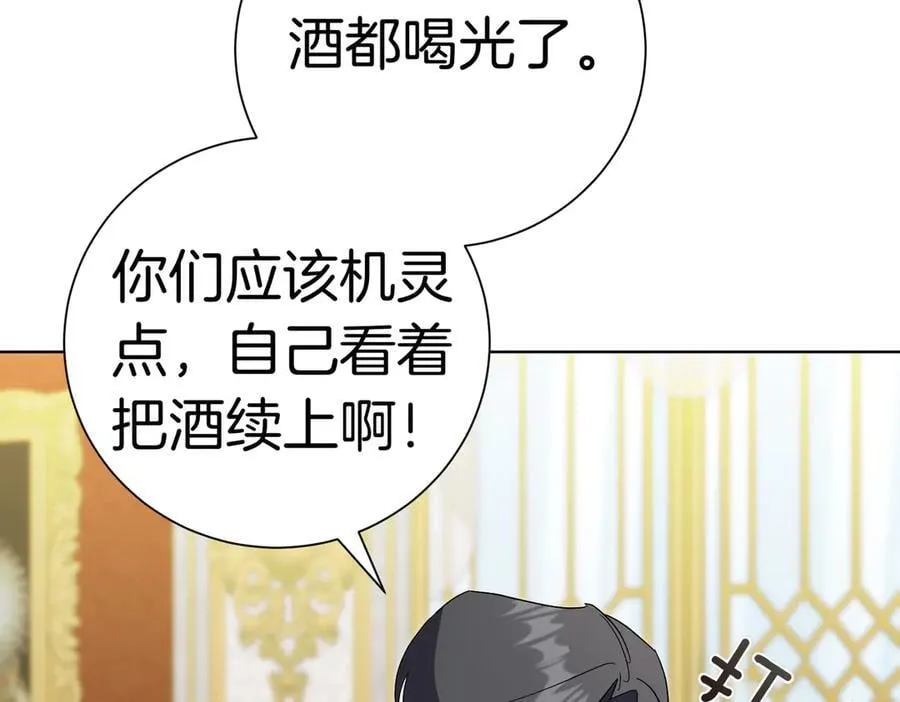 第97话 有内奸？ 第135页