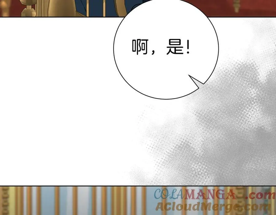 第97话 有内奸？ 第137页