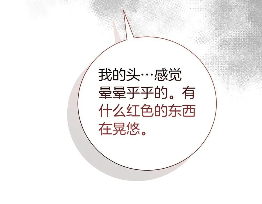 第97话 有内奸？ 第142页