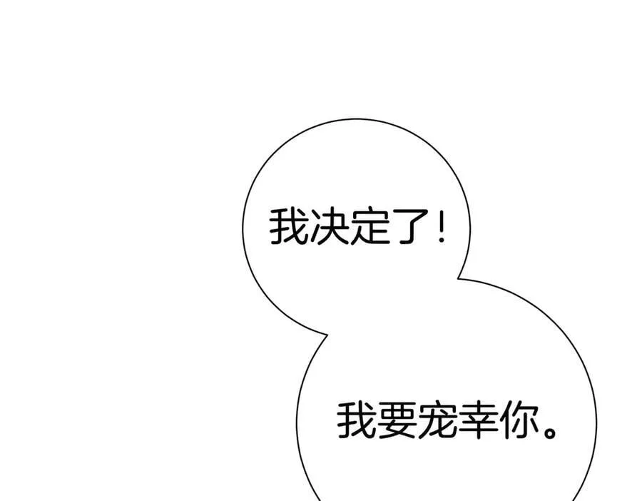 第97话 有内奸？ 第144页