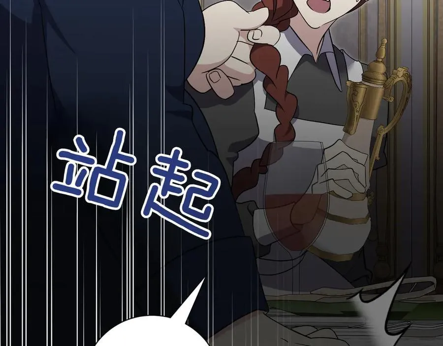 第97话 有内奸？ 第146页