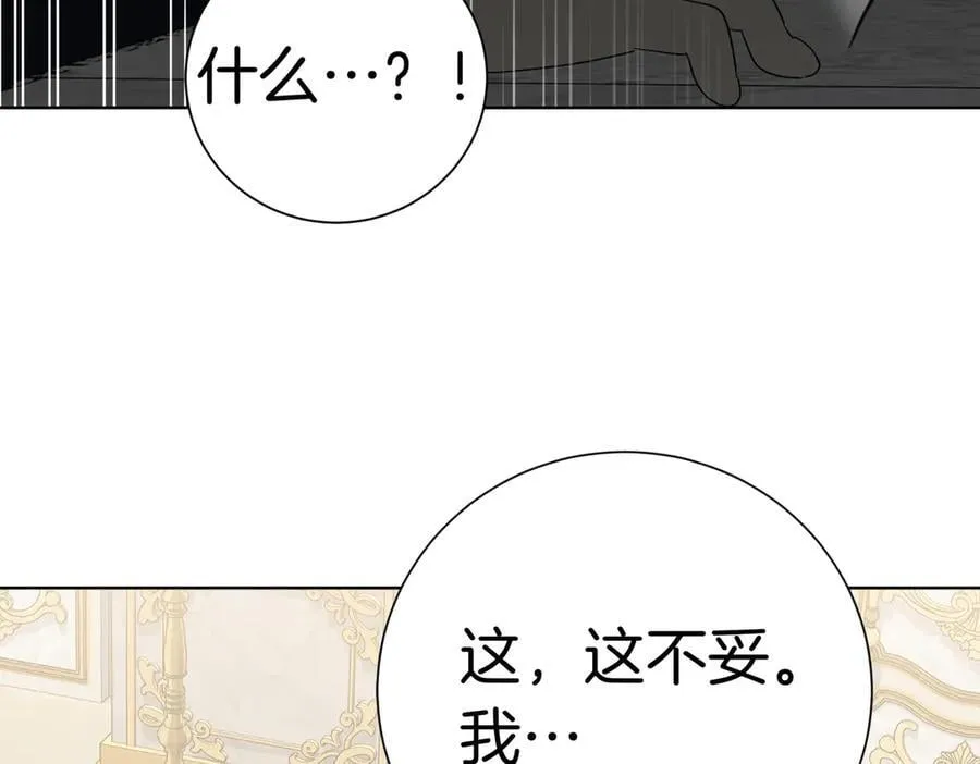 第97话 有内奸？ 第147页
