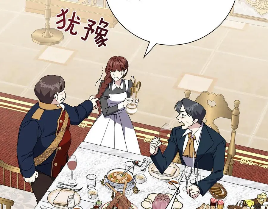 第97话 有内奸？ 第148页