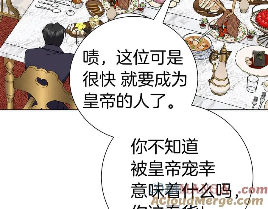 第97话 有内奸？ 第149页