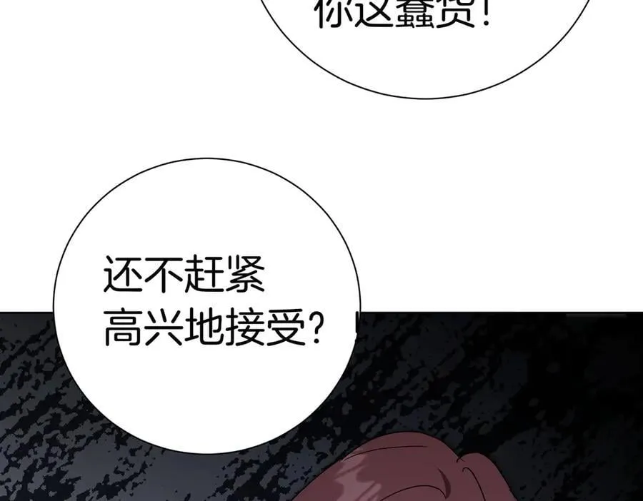 第97话 有内奸？ 第150页